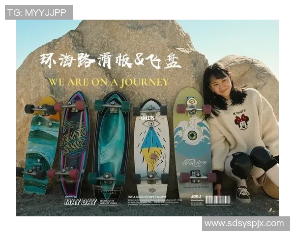 飞盘装备选购：滑板推荐