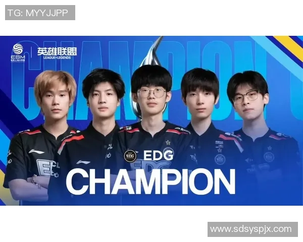 英雄联盟热点：解读EDG的进攻